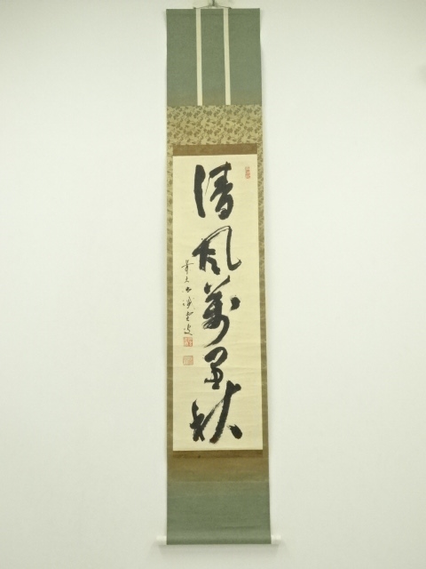 Paintings & Calligraphy